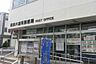 周辺：郵便局「横浜六浦川郵便局まで772ｍ」
