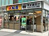 周辺：その他周辺「松屋金沢八景店まで545ｍ」