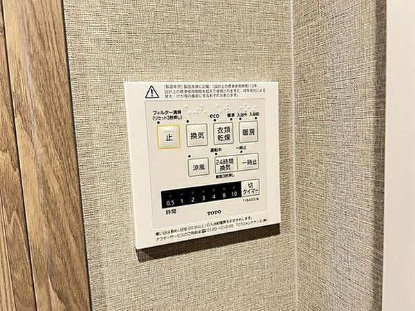 設備