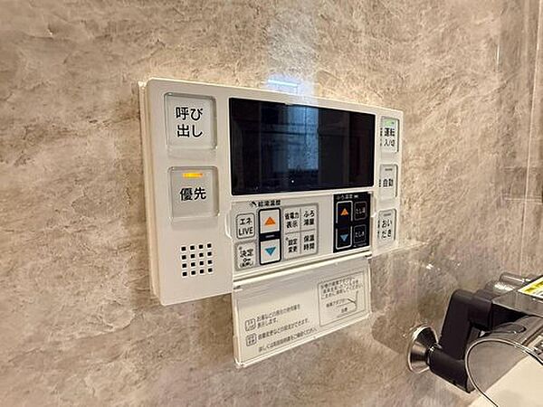 設備を拡大表示