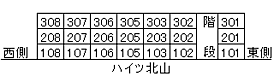 ハイツ北山 205 ｜ 福井県越前市北山町17-23-1（賃貸マンション1LDK・2階・46.00㎡） その4