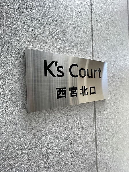 Ｋ’ｓ　Ｃｏｕｒｔ西宮北口 202｜兵庫県西宮市深津町(賃貸マンション1LDK・2階・32.40㎡)の写真 その6