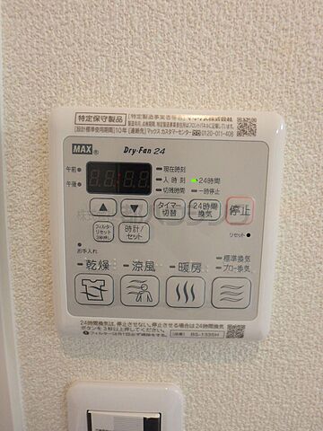 設備