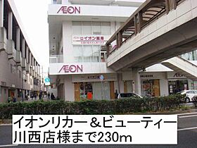 アメリ ドヴァン ラ ガール  ｜ 兵庫県川西市栄根２丁目1番3号（賃貸アパート1R・2階・31.13㎡） その24