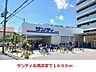 周辺：サンディ　石橋店まで1600m
