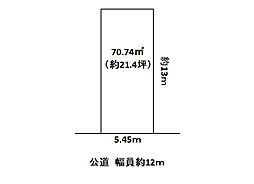南城内　土地