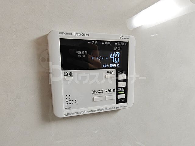 設備