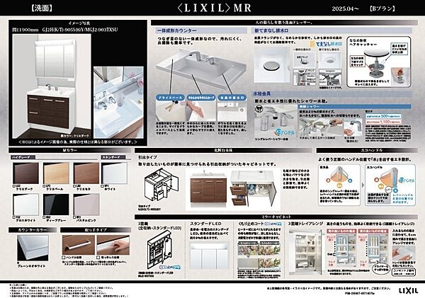 その他を拡大表示