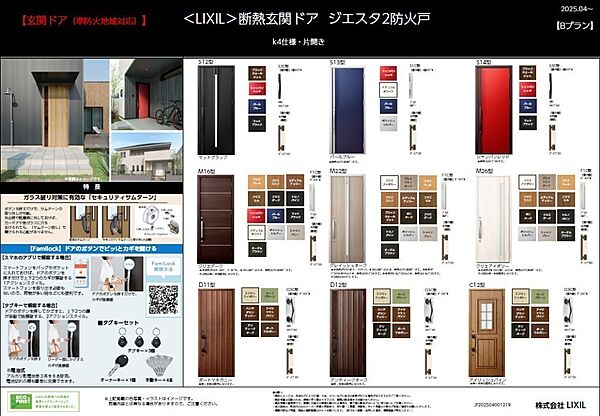 その他を拡大表示