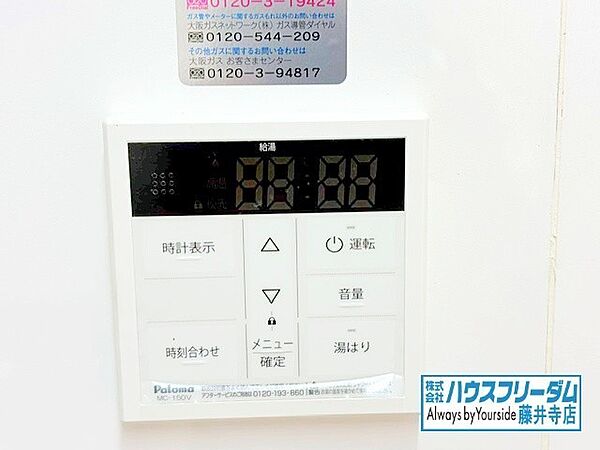 設備