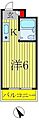スカイコート金町31階5.3万円