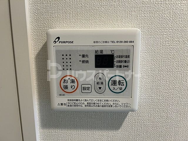 設備