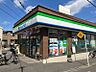 周辺：ファミリーマート 堀ノ内三丁目水道通り店（324m）