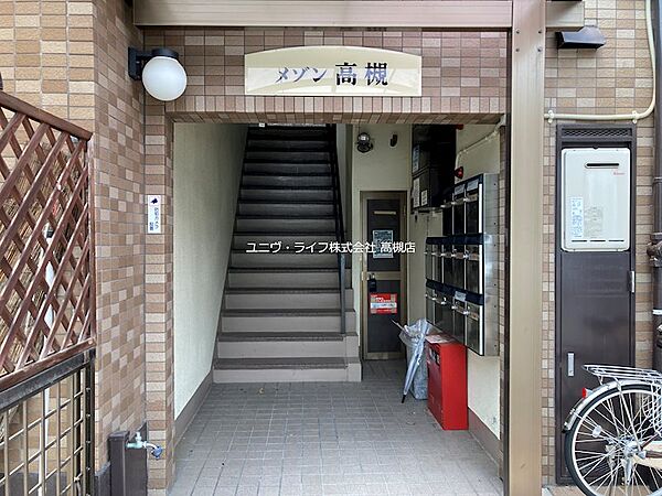 メゾン高槻 ｜大阪府高槻市芥川町４丁目(賃貸マンション1LDK・2階・40.00㎡)の写真 その3