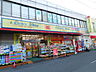 周辺：ケアーズドラッグ富田駅前店（147m）