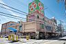 周辺：【スーパー】ライフ和泉大宮店まで930ｍ