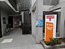 周辺：その他「大久保郵便局まで150m」