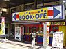 周辺：その他「ブックオフ野方店まで60m」