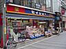 周辺：その他「薬のセイジョー都立家政店まで350m」