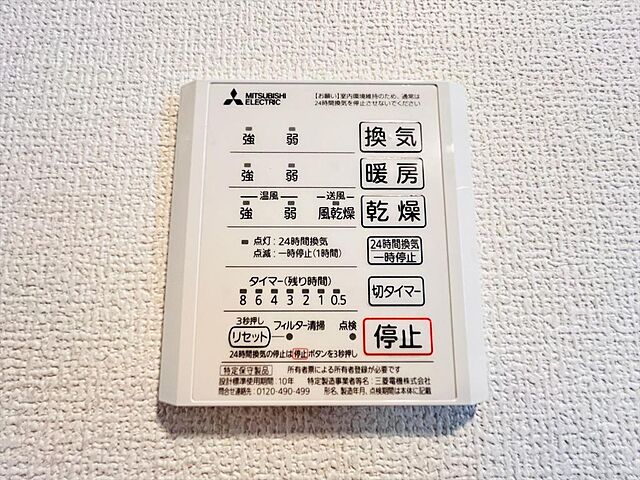 設備