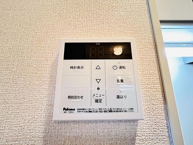 設備