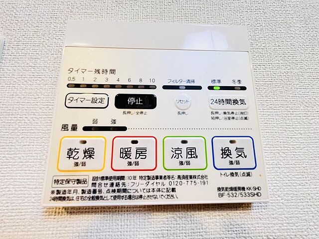 設備