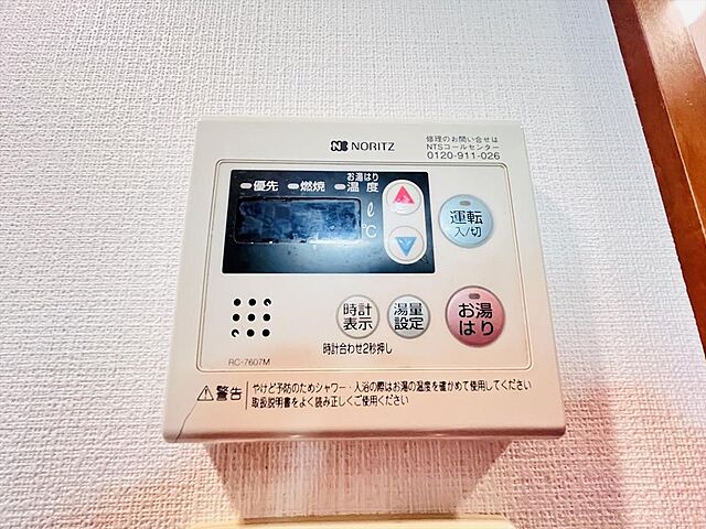 設備