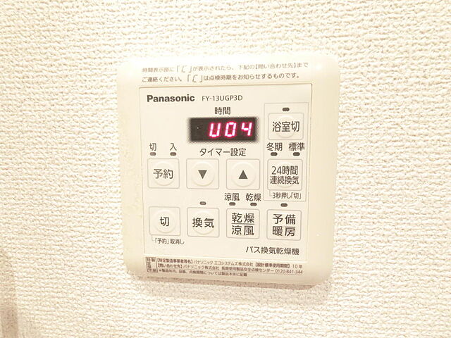 設備