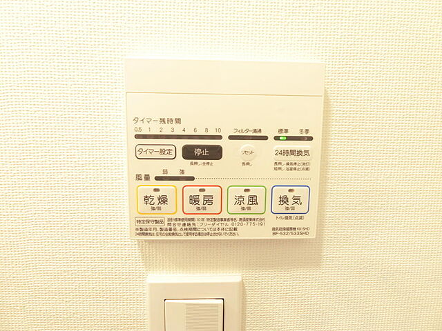 設備