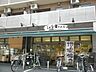 周辺：スーパー「ＪＡ全農のお店まで640m」