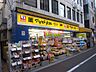 周辺：ドラッグストア 「マツモトキヨシ吉祥寺大正通り店まで919m」