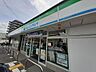 周辺：ファミリーマート西院清水店まで300m