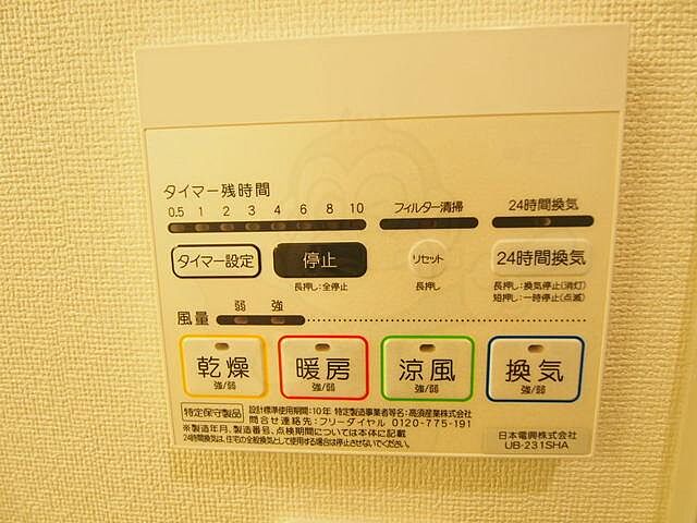 設備