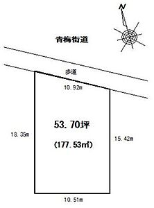 区画図：土地面積177.53m2（53.70坪）