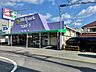 周辺：その他環境写真 300m ウェルパーク福生本町店