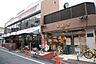 周辺：【スーパー】丸正　代々木上原店まで571ｍ