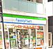 周辺：【コンビニエンスストア】ファミリーマート 渋谷本町一丁目店まで410ｍ