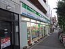 周辺：その他「ファミリーマート 荒川東尾久店まで280m」