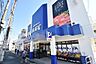 周辺：スーパー横濱屋大道店まで約210ｍ