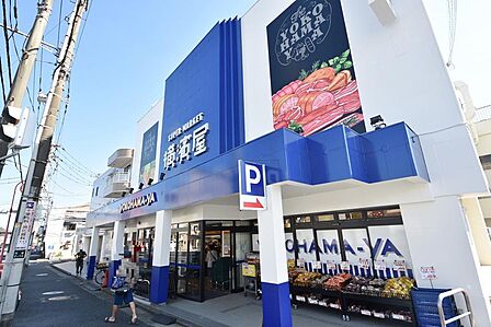 スーパー横濱屋大道店 1000m
