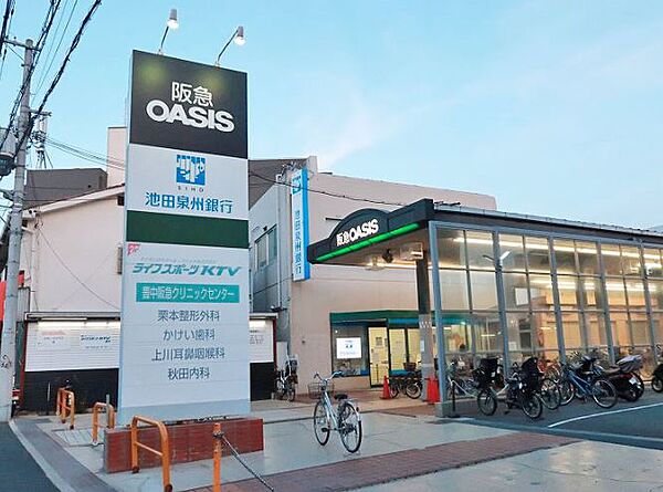 画像23:阪急OASIS（オアシス） 夕日丘店（517m）