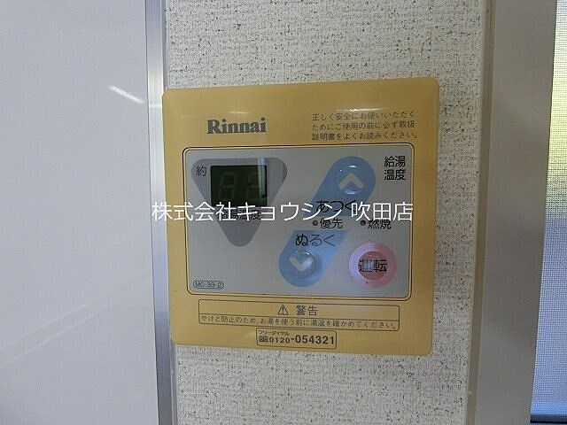 設備