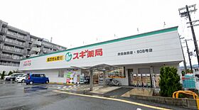 大阪府吹田市泉町４丁目3-10（賃貸アパート1LDK・1階・36.84㎡） その20