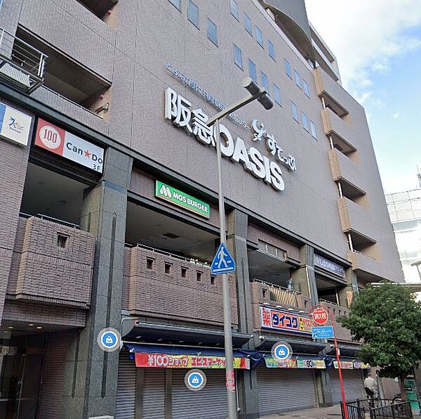 画像23:阪急OASIS（オアシス） 豊中駅前店（520m）