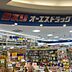 周辺：オーエスドラッグ 緑丘店（403m）