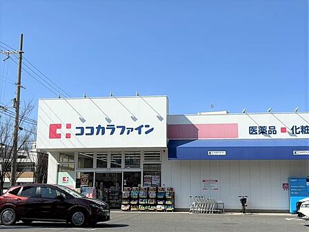 ココカラファイン 三国ヶ丘店 300m