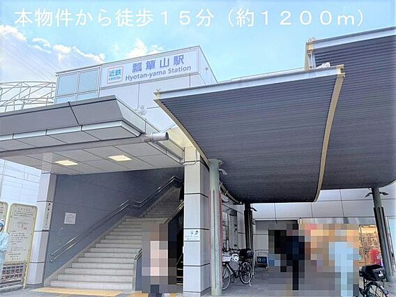 近鉄奈良線「瓢...