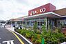 周辺：ヤオコー八千代緑が丘店970m徒歩13分