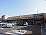 周辺：ヨークマート八千代台店400m徒歩5分