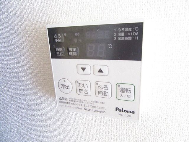 設備